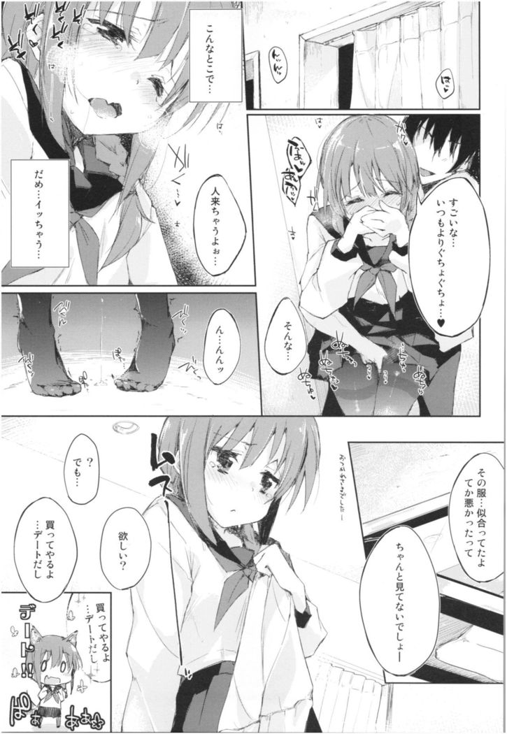 Mizu to Mitsu to, Shoujo no Nioi。Act.3 Perfect review 3