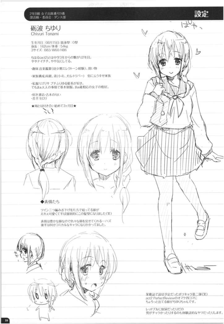 Mizu to Mitsu to, Shoujo no Nioi。Act.3 Perfect review 3