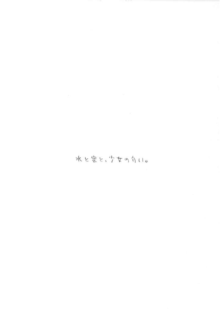 Mizu to Mitsu to, Shoujo no Nioi。Act.3 Perfect review 3