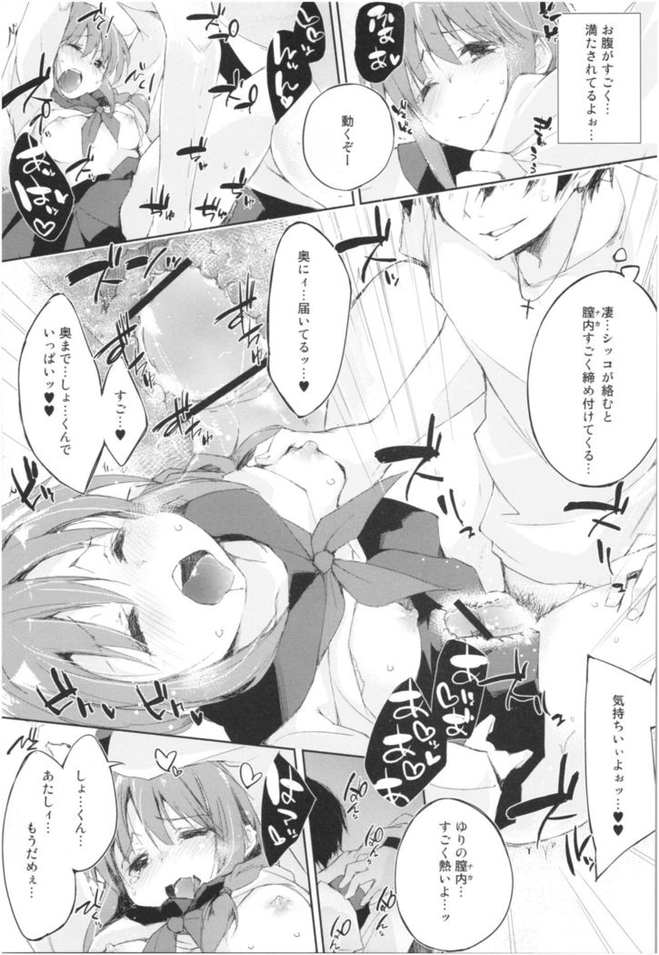 Mizu to Mitsu to, Shoujo no Nioi。Act.3 Perfect review 3
