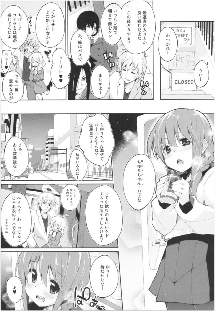 Mizu to Mitsu to, Shoujo no Nioi。Act.3 Perfect review 3