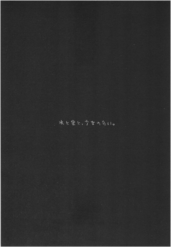 Mizu to Mitsu to, Shoujo no Nioi。Act.3 Perfect review 3
