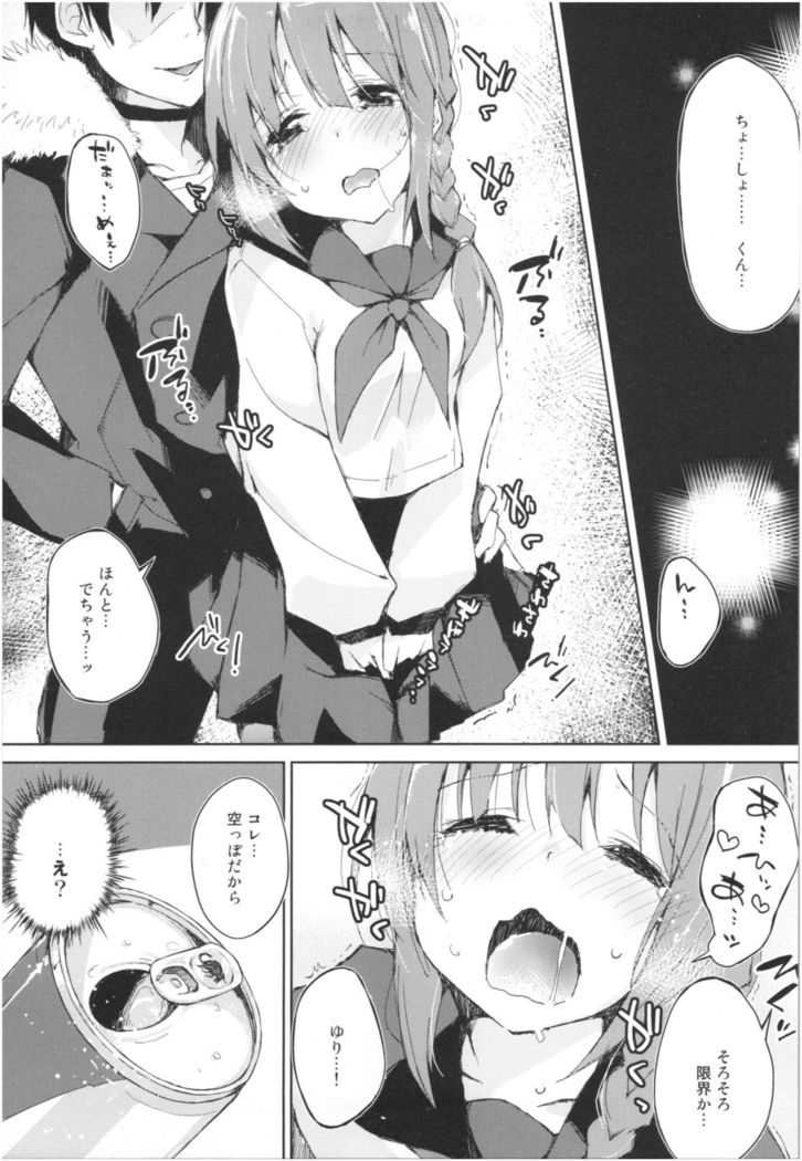 Mizu to Mitsu to, Shoujo no Nioi。Act.3 Perfect review 3