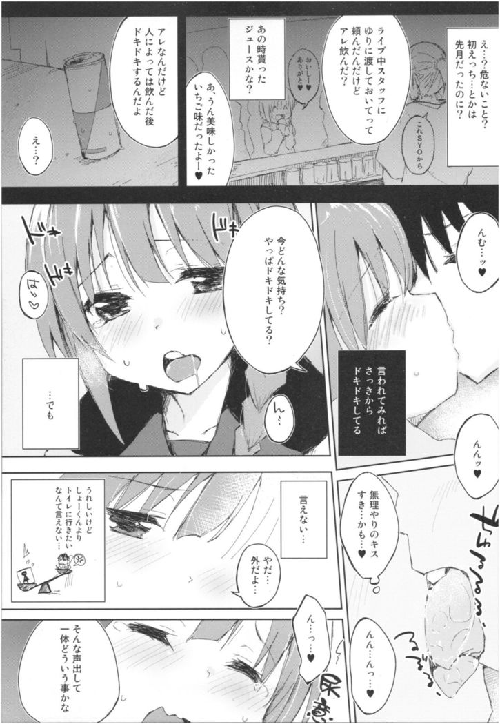 Mizu to Mitsu to, Shoujo no Nioi。Act.3 Perfect review 3