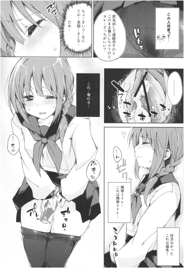 Mizu to Mitsu to, Shoujo no Nioi。Act.3 Perfect review 3