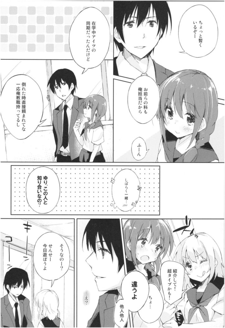 Mizu to Mitsu to, Shoujo no Nioi。Act.3 Perfect review 3