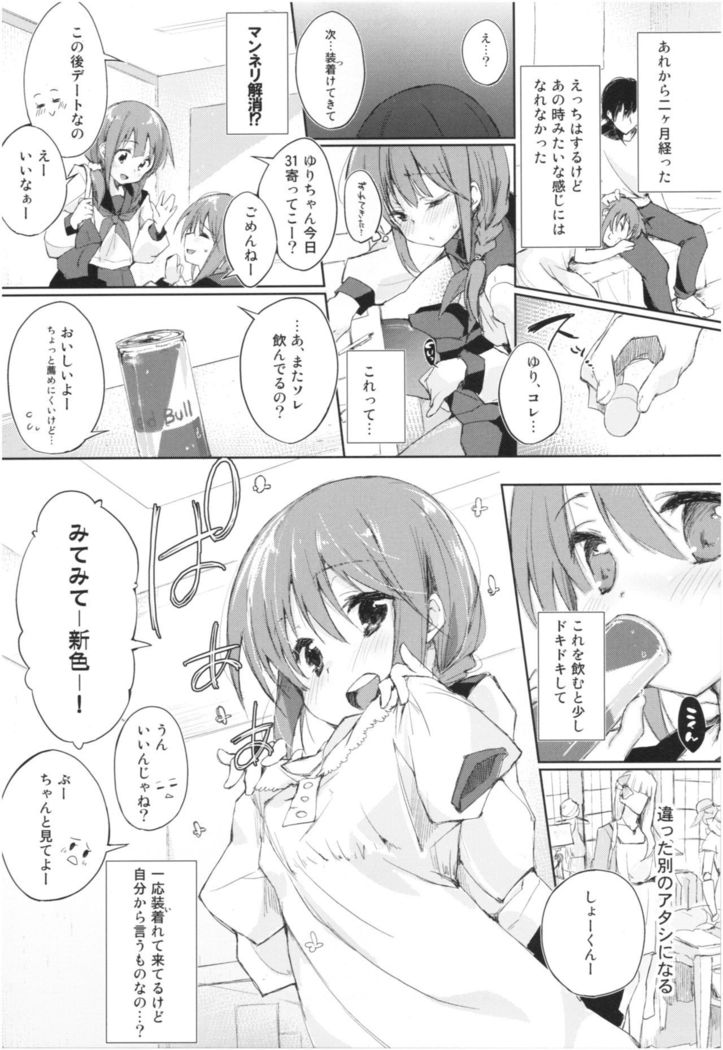 Mizu to Mitsu to, Shoujo no Nioi。Act.3 Perfect review 3