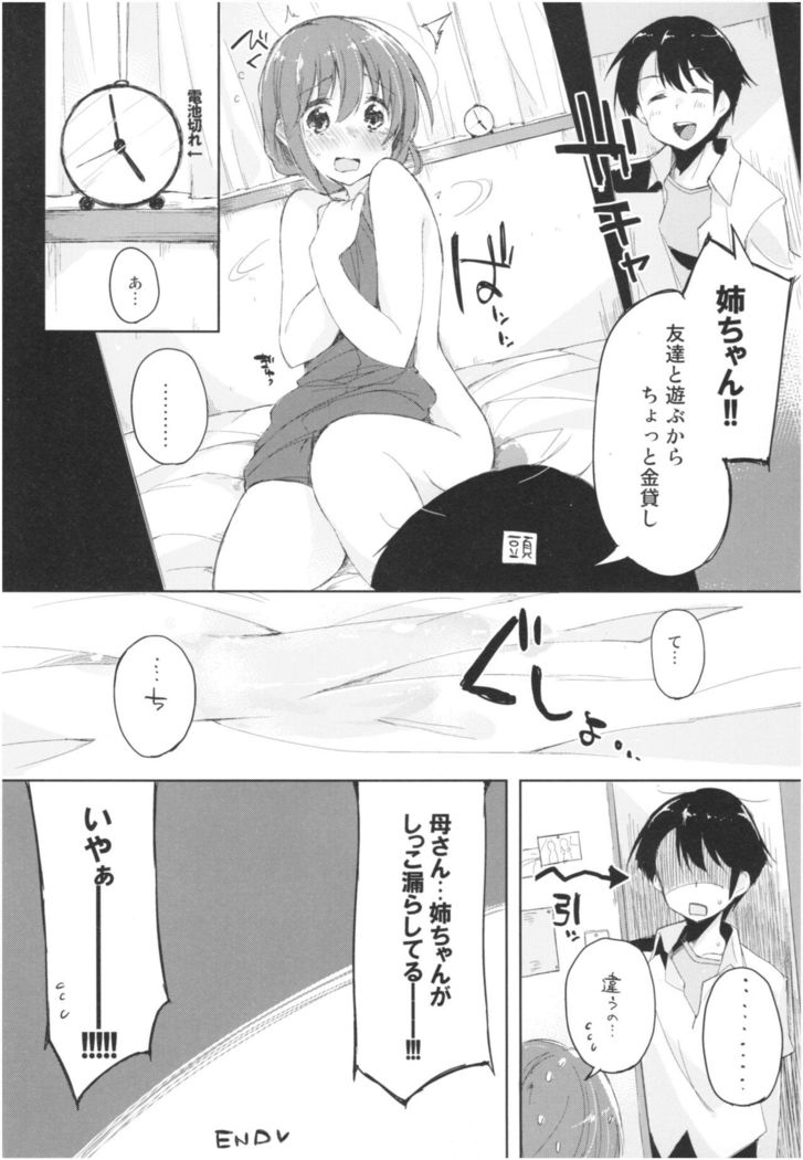 Mizu to Mitsu to, Shoujo no Nioi。Act.3 Perfect review 3
