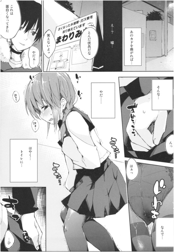 Mizu to Mitsu to, Shoujo no Nioi。Act.3 Perfect review 3