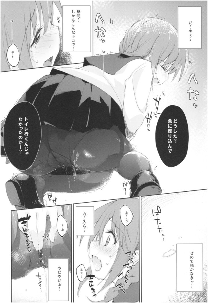 Mizu to Mitsu to, Shoujo no Nioi。Act.3 Perfect review 3