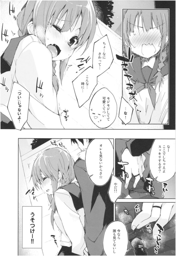 Mizu to Mitsu to, Shoujo no Nioi。Act.3 Perfect review 3