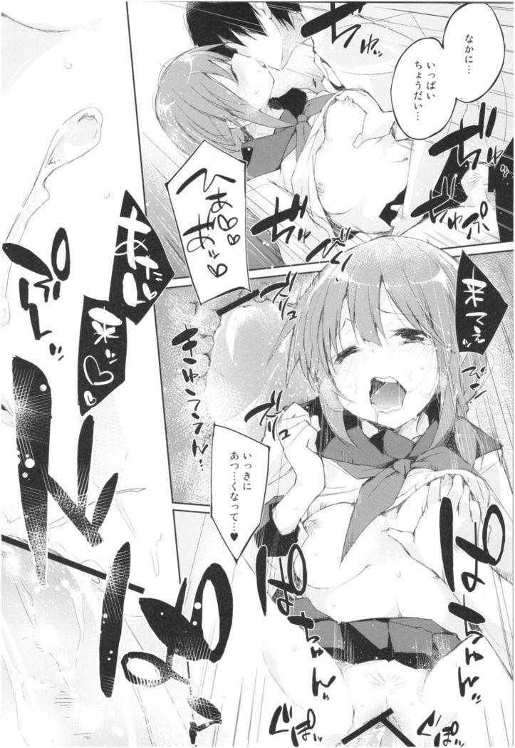 Mizu to Mitsu to, Shoujo no Nioi。Act.3 Perfect review 3