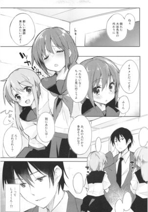 Mizu to Mitsu to, Shoujo no Nioi。Act.3 Perfect review 3 Page #44