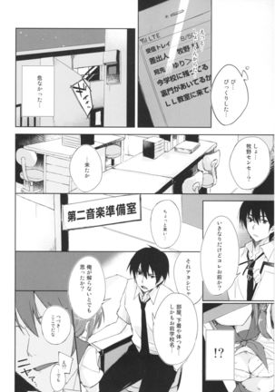 Mizu to Mitsu to, Shoujo no Nioi。Act.3 Perfect review 3 Page #49