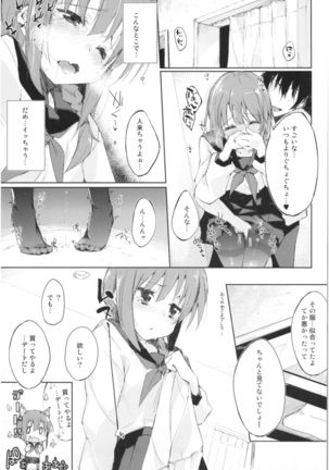 Mizu to Mitsu to, Shoujo no Nioi。Act.3 Perfect review 3 Page #28