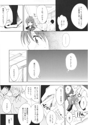 Mizu to Mitsu to, Shoujo no Nioi。Act.3 Perfect review 3 Page #46