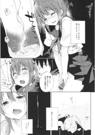 Mizu to Mitsu to, Shoujo no Nioi。Act.3 Perfect review 3 Page #52