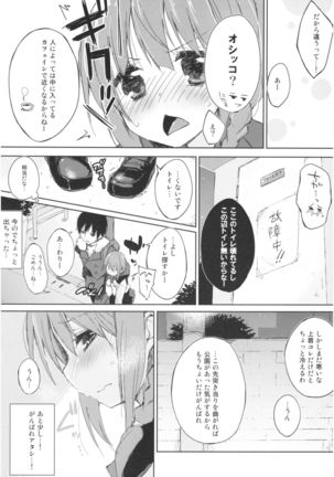 Mizu to Mitsu to, Shoujo no Nioi。Act.3 Perfect review 3 Page #13