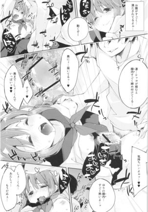 Mizu to Mitsu to, Shoujo no Nioi。Act.3 Perfect review 3 Page #36