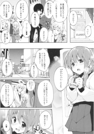 Mizu to Mitsu to, Shoujo no Nioi。Act.3 Perfect review 3 Page #10