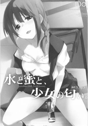 Mizu to Mitsu to, Shoujo no Nioi。Act.3 Perfect review 3 Page #42