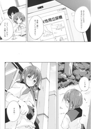 Mizu to Mitsu to, Shoujo no Nioi。Act.3 Perfect review 3 Page #59