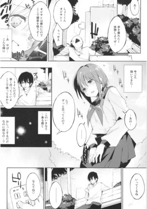 Mizu to Mitsu to, Shoujo no Nioi。Act.3 Perfect review 3 Page #29