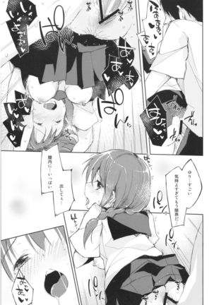 Mizu to Mitsu to, Shoujo no Nioi。Act.3 Perfect review 3 Page #56