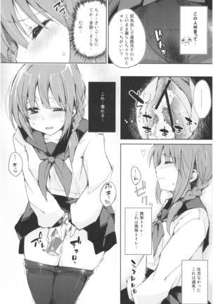 Mizu to Mitsu to, Shoujo no Nioi。Act.3 Perfect review 3 Page #17