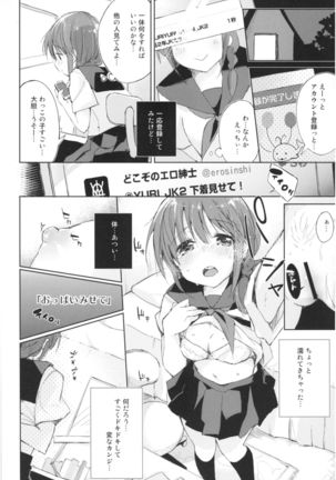 Mizu to Mitsu to, Shoujo no Nioi。Act.3 Perfect review 3 Page #47