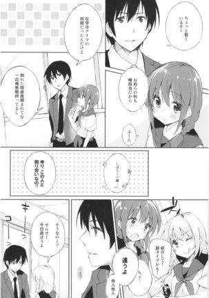 Mizu to Mitsu to, Shoujo no Nioi。Act.3 Perfect review 3 Page #45