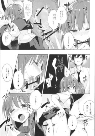 Mizu to Mitsu to, Shoujo no Nioi。Act.3 Perfect review 3 Page #54