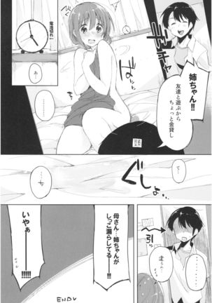Mizu to Mitsu to, Shoujo no Nioi。Act.3 Perfect review 3 Page #71