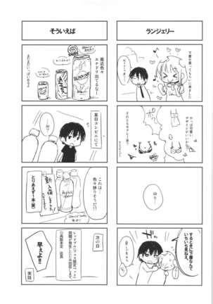 Mizu to Mitsu to, Shoujo no Nioi。Act.3 Perfect review 3 Page #40