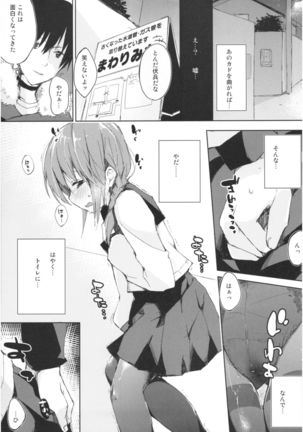 Mizu to Mitsu to, Shoujo no Nioi。Act.3 Perfect review 3 Page #14