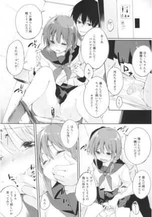 Mizu to Mitsu to, Shoujo no Nioi。Act.3 Perfect review 3 Page #33