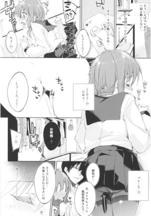 Mizu to Mitsu to, Shoujo no Nioi。Act.3 Perfect review 3 Page #27