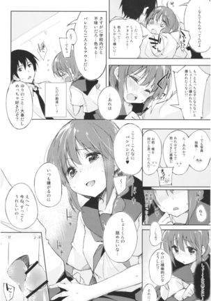 Mizu to Mitsu to, Shoujo no Nioi。Act.3 Perfect review 3 Page #53