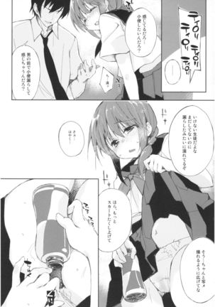 Mizu to Mitsu to, Shoujo no Nioi。Act.3 Perfect review 3 Page #51