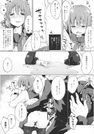 Mizu to Mitsu to, Shoujo no Nioi。Act.3 Perfect review 3 Page #18