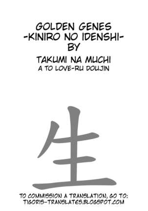 Kiniro no Idenshi Page #2