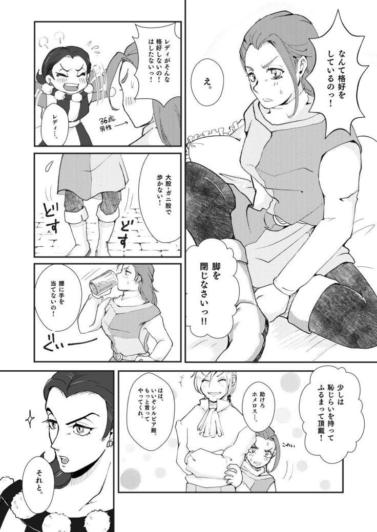 Modorenakattara xx Shiyou.
