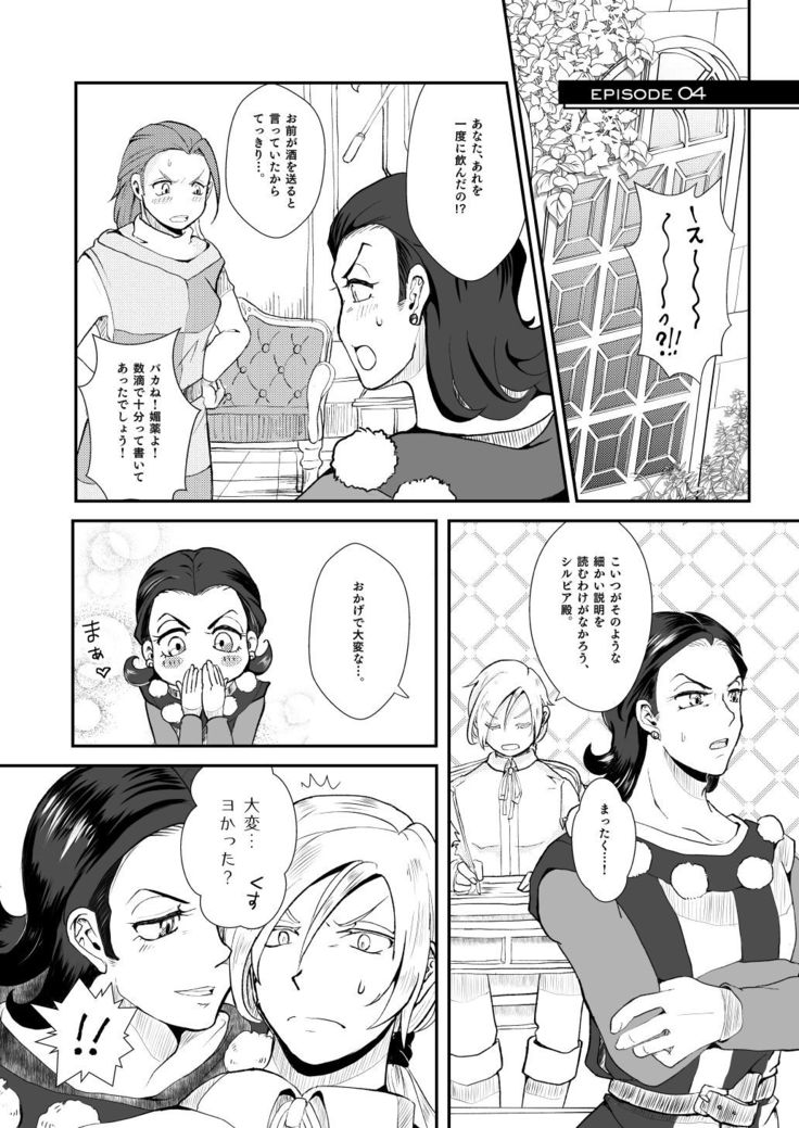 Modorenakattara xx Shiyou.