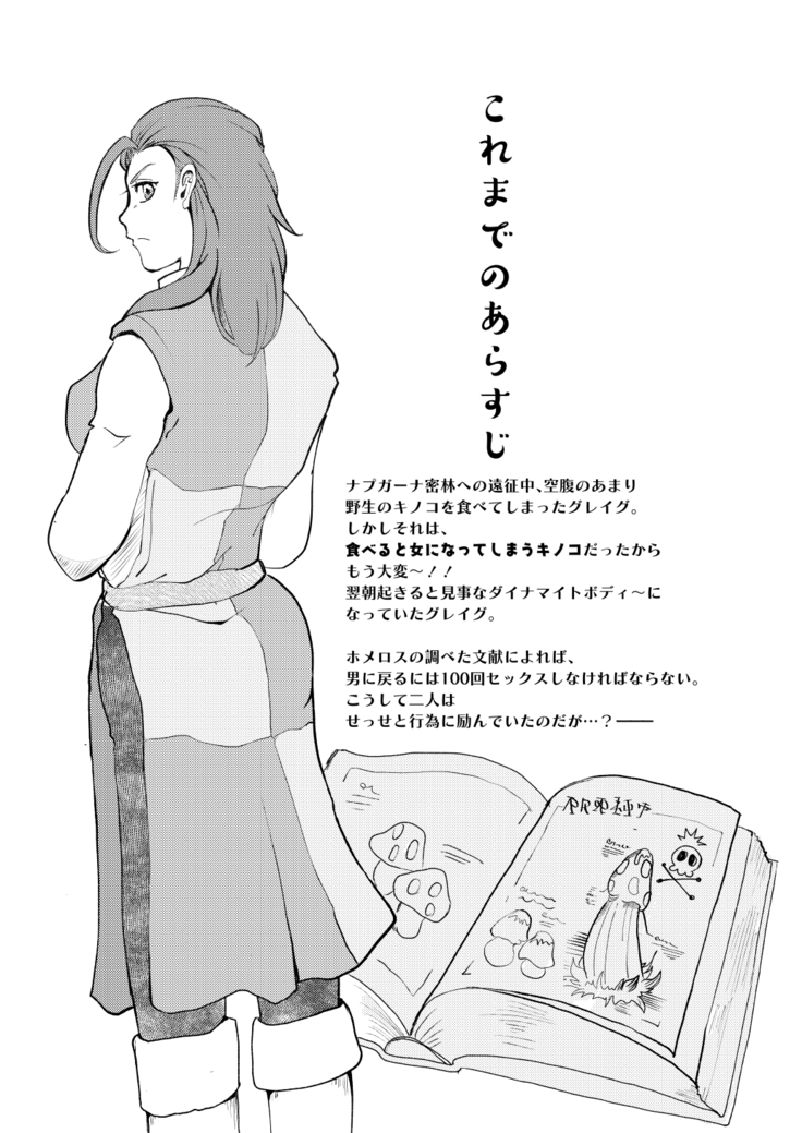 Modorenakattara xx Shiyou.