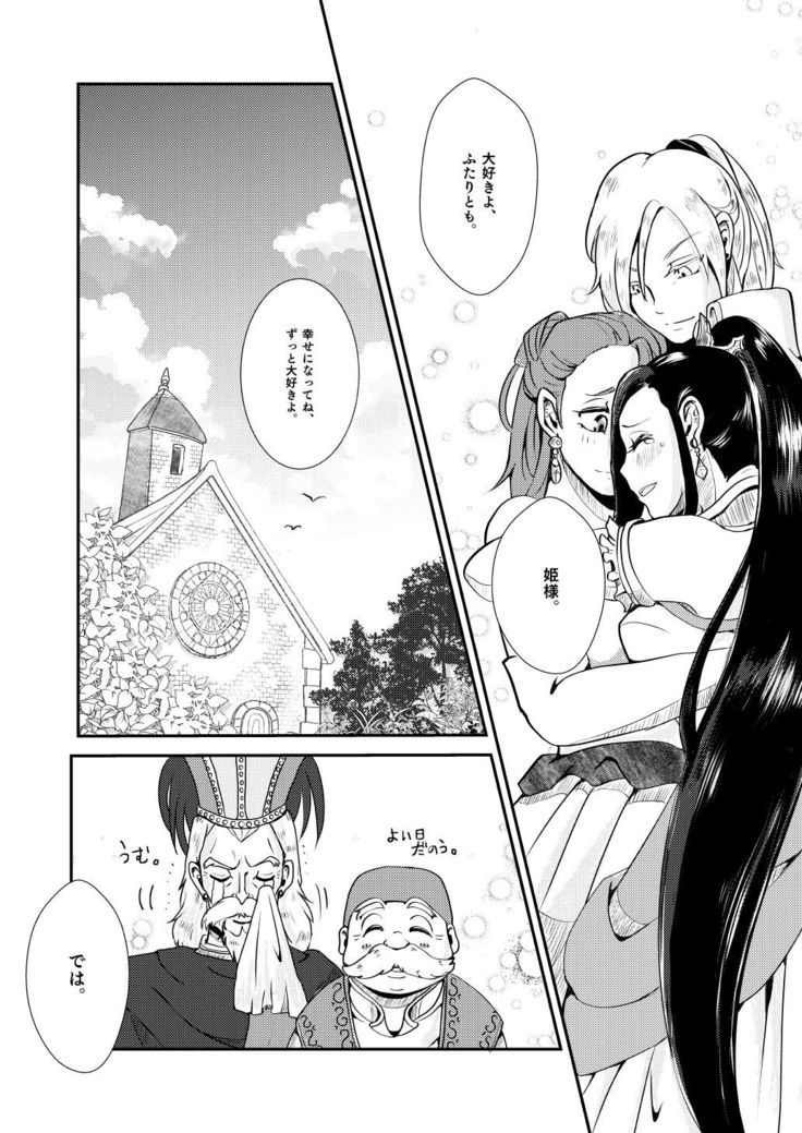 Modorenakattara xx Shiyou.