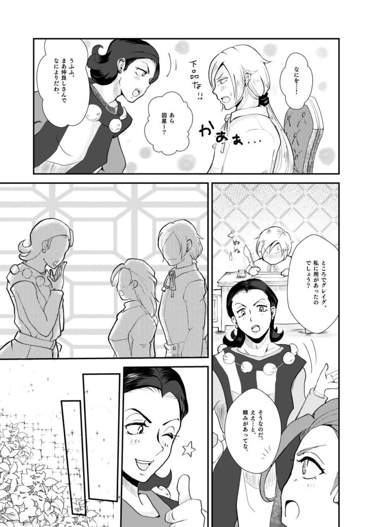 Modorenakattara xx Shiyou.