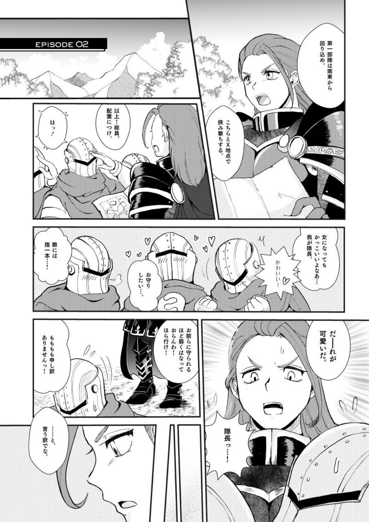 Modorenakattara xx Shiyou.