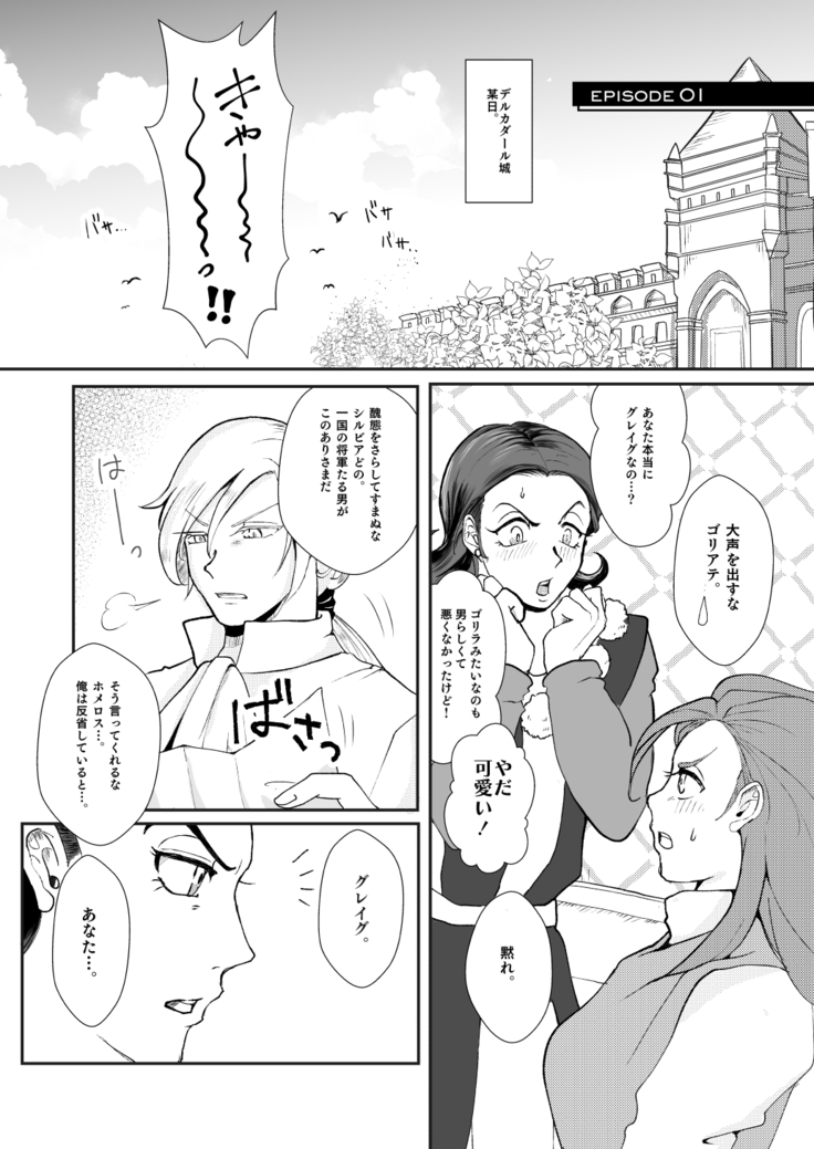 Modorenakattara xx Shiyou.