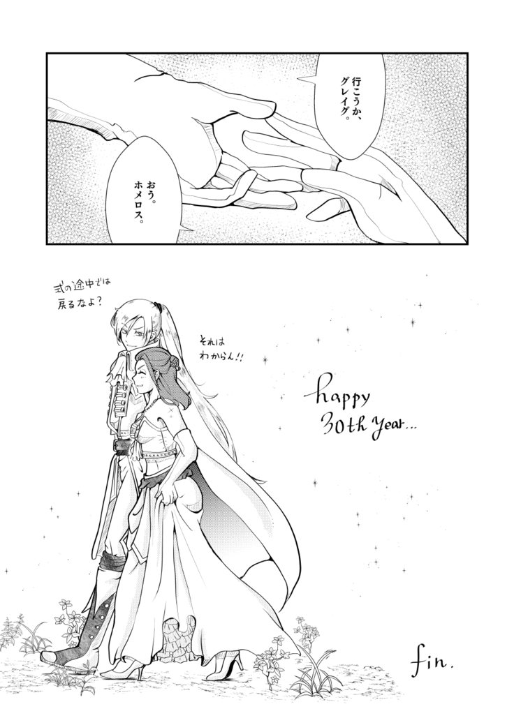 Modorenakattara xx Shiyou.