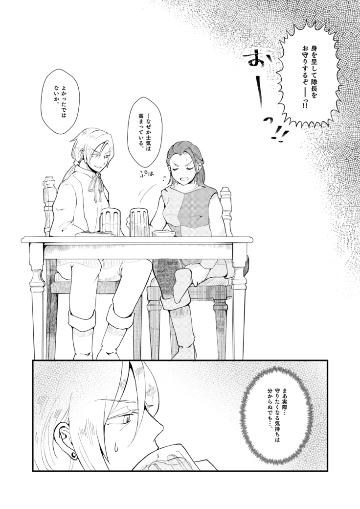 Modorenakattara xx Shiyou.